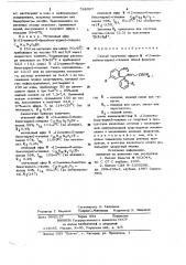 Способ получения эфиров - (2-аминобензгидрил)-глицина (патент 798097)