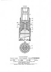 Магнитный фрезер (патент 442285)