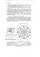 Устройство для сортировки черенков виноградных лоз по их диаметру (патент 120712)