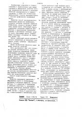 Способ автоматического управления процессом абразивной зачистки (патент 1148770)