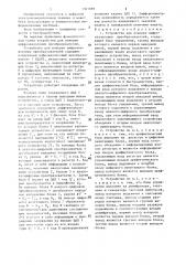 Устройство для поверки цифроаналоговых преобразователей (патент 1381699)