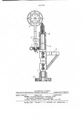 Устройство для спуска на тросе или кабеле приборов в скважину (патент 1017788)