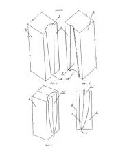 Фундаментный или стеновой блок (патент 2000406)