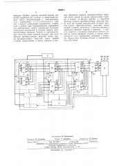 Устройство связи (патент 508941)