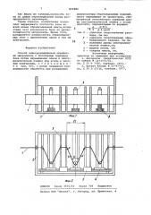 Способ электрохимическойобработки микроленты (патент 831884)