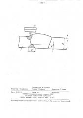 Способ обработки сварных соединений (патент 1313616)