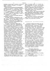 Усилитель записи-считывания для запоминающего устройства на дополняющих мдп-транзисторах (патент 739643)