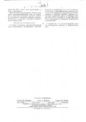 Способ получения декстринизированной муки (патент 563155)