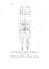 Скреперная установка для погрузки сыпучего материала на платформы и разгрузки его с платформы (патент 71529)
