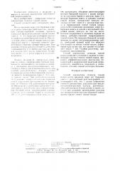 Способ диагностики стенозов тонкой кишки (патент 1424797)