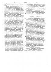 Устройство распределения теле-фонных вызовов (патент 853805)