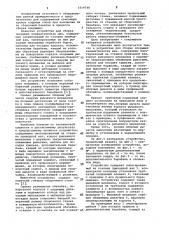 Устройство для сборки покрышек пневматических шин (патент 1014748)