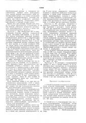 Способ осаждения металлов из растворов солей металлов цементацией металлическим порошком (патент 312886)