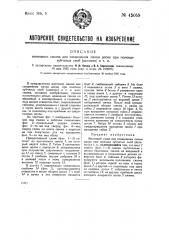 Винтовой сжим для соединения пачки досок при помощи зубчатых скоб (патент 45059)