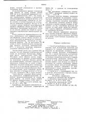Способ центробежного литья биметаллических труб (патент 899252)