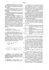 Устройство для последовательного обнаружения и исправления ошибок (патент 1662008)