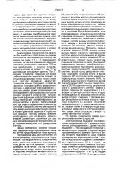Электропривод постоянного тока (патент 1741247)