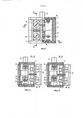 Выключатель (патент 1252829)