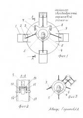 Механизм звездообразной поршневой машины (патент 2645369)