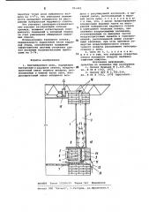 Вентилируемое окно (патент 901442)