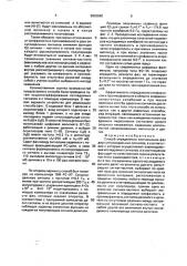 Способ определения соотношения фаз двух синусоидальных сигналов (патент 2000580)