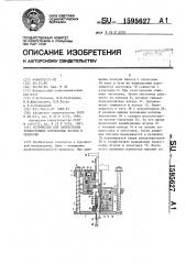 Устройство для запрессовки тонкостенных порошковых втулок в оболочки (патент 1595627)