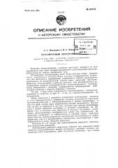Регулируемый электропривод (патент 80719)