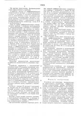 Устройство для испытания пневмосистемы на герметичность (патент 572672)