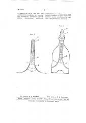 Пробка-воспламенитель (патент 65076)