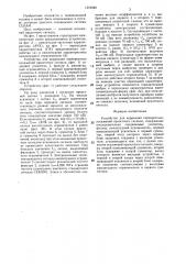 Устройство для коррекции перекрестных искажений яркостного сигнала (патент 1319320)