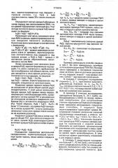 Способ определения параметров центральной гемодинамики (патент 1718815)
