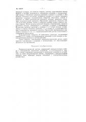 Патент ссср  155672 (патент 155672)