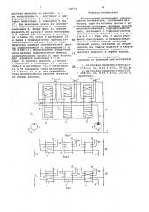 Двухпоточный гидропривод одноковшового экскаватора (патент 713971)