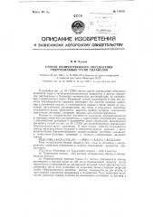 Способ количественного определения гидроксильных групп силанолов (патент 118653)