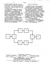 Сверхвысокочастотный радиометр (патент 978089)