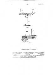 Устройство для одновременного центрирования (патент 151013)