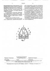 Гелиоустановка для испытания материалов (патент 1746157)