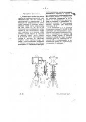 Переносный прибор для взятия пробы из торфяных кирпичей (патент 9215)