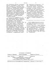 Способ дифференциальной диагностики форм бронхиальной астмы (патент 1381398)