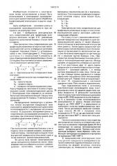 Электрическая печь сопротивления для графитации уложенных в керн в слое теплоизоляционной шихты углеродных заготовок (патент 1642214)