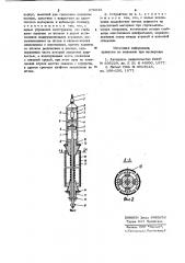 Устройство для обследования внутренней поверхности скважин (патент 976043)