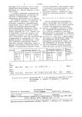 Способ переработки марганцевого сырья (патент 1475954)