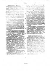 Барабан для сборки и формования покрышек пневматических шин (патент 1720889)