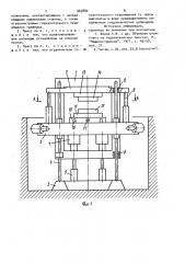 Вертикальный гидравлический пресс (патент 963882)