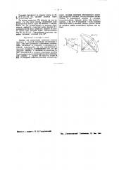 Прибор для определения элементов повивов проводов и кабелей (патент 40052)