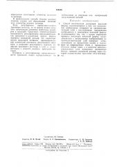 Способ изготовления растровой печатной формы (патент 183589)