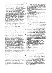 Способ получения поликапроамида (патент 929655)