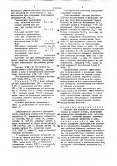 Реагент для обработки бурового раствора на водной основе (патент 1745750)