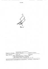 Рабочий орган роторного экскаватора (патент 1357506)