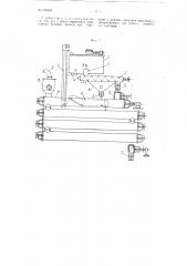 Непрерывно действующий форчанный агрегат для получения масла из мятки (патент 102856)